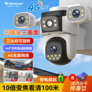 VSTARCAM攝像頭無死角室外高清夜視家用手機(jī)遠(yuǎn)程三鏡頭無線監(jiān)控器 【4G版+停電續(xù)航】真三鏡頭旋轉(zhuǎn)+10倍變焦+三畫 256GB