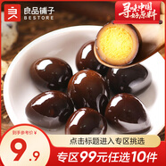 良品鋪?zhàn)与u蛋鹵蛋鵪鶉蛋素食鹵味熟食小吃 香鹵鐵蛋（香辣味）128g*1袋