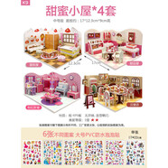 素吉diy小屋房子臥室客廳廚房立體拼圖兒童房間紙質(zhì)5歲手工幼兒園寶寶 s甜蜜小屋*4個+6張大泡泡貼