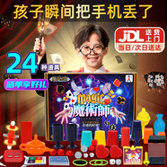 DEERC兒童魔術(shù)道具套裝禮盒6-10-15歲男孩玩具8-12生日六一兒童節(jié)禮物 入門禮盒【24道具+教學(xué)視頻】 小孩子春節(jié)表演道具