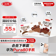 三元巧克力奶整箱250ml*24盒 生牛乳含量80%