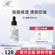 芳香世家（SPICERYHOUSE SH）杏仁酸和水楊酸煥膚精華液祛痘控油清爽保濕三控精華液 杏仁酸精華 30ml