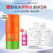 花印【七夕禮物】潤色隔離防曬乳50mlSPF50+PA++++防曬霜防水軍訓(xùn)必備
