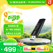閃迪（SanDisk）512GB USB3.2 固態(tài)U盤(pán) CZ880 讀速高達420MB/s 寫(xiě)速380MB/s 大容量?jì)?yōu)盤(pán) 移動(dòng)固態(tài)硬盤(pán)般的傳輸體驗