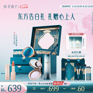 花西子東方妝奩【心意常伴】云紗煥彩4件套禮盒化妝品送女友禮遇生日