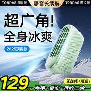 圖拉斯手持/桌面【好評2萬(wàn)+】小 風(fēng)扇靜音便攜長(cháng)續航迷你電風(fēng)扇充電usb款隨身學(xué)生上課戶(hù)外辦公室禮物式 【店長(cháng)推薦】清爽綠丨靜音續航王 【】送底座+掛繩