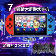 HKGX2025新款游戲機經(jīng)典兒童雙人對戰 psp懷舊街機寶可星之卡比耐用 7.0寸紅藍【雙人款】配2個(gè)無(wú)線(xiàn)手柄 【約4000款游戲】16G
