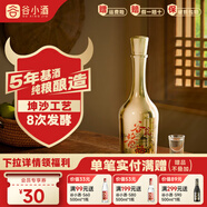 谷小酒谷院燒酒金瓶53度醬香型純糧白酒12987坤沙工藝商務(wù)禮盒 53%vol 500mL 1瓶