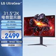 LG 32GS85Q 31.5英寸電競顯示器2K180Hz原生  NanoIPS 1ms FreeSync G-Sync 1ms 游戲電腦顯示屏