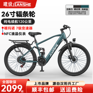建設(shè)助力電動(dòng)自行車24/26寸男女士電瓶車長(zhǎng)續(xù)航越野山地通勤代步鋰電池電單車 RS6-26英寸輻條輪-NFC啟停-禧瑪諾21速 30A-續(xù)航約120KM