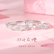 卓麥蝴蝶情侶對戒開口可調(diào)節(jié)羽化成蝶S925銀七夕情人節(jié)禮物小眾送對象 羽化蝴蝶情侶戒指一對+玫瑰禮盒