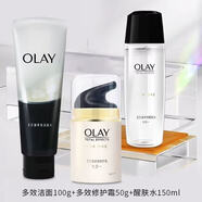 玉蘭油（OLAY）多效修護護膚品套裝美白祛斑緊致抗皺補水保濕洗面奶水霜防曬眼霜 洗面奶+醒膚水+修護霜