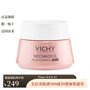 薇姿（VICHY）玫瑰鉑金煥活眼霜 緊致滋潤淡化黑眼圈 15ml
