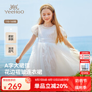 英氏（YEEHOO）女童連衣裙兒童裙子夏季薄款白色長(cháng)裙公主裙中大童裝女孩網(wǎng)紗裙新 珍珠夢(mèng)幻網(wǎng)紗款 白色 【純棉內襯】 120 cm 【順豐包郵&極速達】