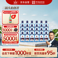 紅星二鍋頭 藍瓶綿柔8陳釀 清香型白酒 43度 150ml*24瓶 整箱裝口糧酒