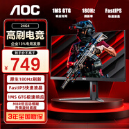 AOC 23.8英寸顯示器 IPS 廣色域 180Hz 1ms HDR Mode 直男小鋼炮 人體工學(xué)支架 宙斯盾系列24G4 【爆】原生180Hz FastIPS款 24G4