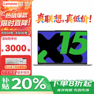 聯(lián)想筆記本電腦小新Pro16可選 2025補貼20%高性能標壓酷睿i5性能本 政府辦公游戲設計揚天V輕薄筆記本 新品V15 N4500 8G內存 512G固態(tài) 精裝升級 獨顯級顯卡 全國聯(lián)保