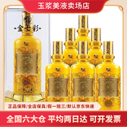 西鳳酒陜西酒 七彩系列52度500ML鳳香型白酒 中秋送禮 52度 500mL 6瓶 西鳳金七彩20年