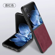 魔巖（MOYAN）【羊巴皮】適用小米mixflip2手機(jī)殼新款MixFlip2折疊屏保護(hù)套防摔全包商務(wù)個(gè)性男女 【酒紅色】羊巴皮 小米 mixflip2