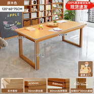 林之語客廳大書桌實木餐桌辦公桌一體雙人長條桌子工作臺學習桌大板茶桌 【30mm厚桌面口字型】原木120*60