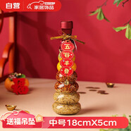 光多拉喬遷之喜裝飾儀式用品全套搬家禮物入宅裝飾品五谷豐登雜糧擺件
