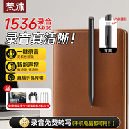 梵沐錄音筆 專業(yè)錄音神器設備機記錄儀隨身便攜錄音筆筆型超長待機智能降噪會議寫錄一體16G L61S