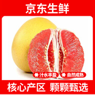 壹棵弘芯正宗新鮮紅心蜜柚柚子新鮮水果當季現摘爆汁柚子生鮮整箱 特選5斤超值裝 凈重約為4斤+