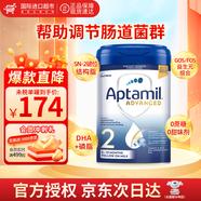 愛(ài)他美（Aptamil）英國(guó)白金版進(jìn)口嬰兒粉愛(ài)爾蘭奶源HMOs嬰幼兒配方牛奶粉 800g 【會(huì)員禮】2段 效期27年4月