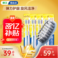 獅王（Lion）細(xì)齒潔0.01彈力旋凈軟毛護(hù)齦牙刷8支軟毛護(hù)齦成年人緩解出血