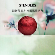 施丹蘭（STENDERS）皇家蔓越莓氣泡彈泡澡球兒童香體浴球浴鹽100g男女友禮物