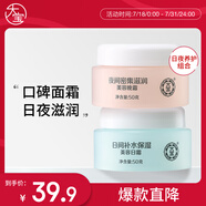 大寶美容日霜50g+晚霜50g套裝補(bǔ)水保濕面霜日滋夜養(yǎng)面部護(hù)膚品