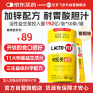 樂(lè)多飛（LACTO-FIT）韓國(guó)原裝進(jìn)口樂(lè)多飛LACTO-FIT益生菌192億加鋅配方2g*50條3歲以上