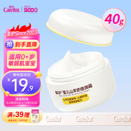愛(ài)護(hù)（Carefor）寶寶面霜兒童面霜嬰兒山羊奶舒緩滋潤(rùn)新生兒保濕倍潤(rùn)霜40g