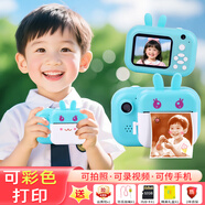 愛百分兒童相機高清數(shù)碼照相機拍立得3-12歲學生玩具可打印彩色照片前后雙攝男孩女孩生日六一兒童節(jié)禮物 升級藍【前后雙攝+拍立得+32G】