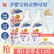 媽媽壹選植物香氛天然洗衣液12斤套裝（瓶2L*2+袋1L*2）嬰孕兒童洗衣可用