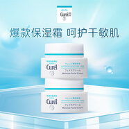 珂潤（Curel）【京東奧萊】 潤浸保濕滋潤乳霜 神經(jīng)酰胺保濕乳液面霜 保濕面霜 80g