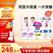 花王妙而舒進口 嬰兒尿褲柔軟舒適 NB-XXL碼 整箱裝 學(xué)步褲M58*3包