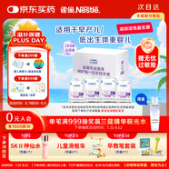 雀巢（Nestle）早啟能恩  早產(chǎn)低體重嬰兒配方奶粉 400g*4罐 禮盒裝