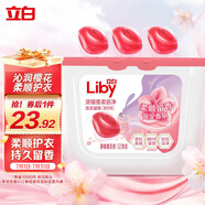 立白洗衣凝珠 留香柔順護(hù)衣潔凈52顆 單腔 濃縮洗衣液 速溶快洗