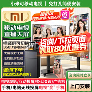 小米（MI）可移動(dòng)電視直播豎屏大屏投屏隨心廣告機(jī)32/43/50/55/65/70/75英寸閨蜜機(jī)游戲顯示器旋轉(zhuǎn)支架一體機(jī) 32英寸 直播套裝【電視+可旋轉(zhuǎn)移動(dòng)支架+投屏器】