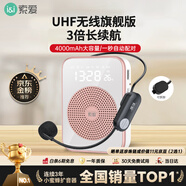 索愛(ài)（soaiy） S350UHF無(wú)線小蜜蜂擴(kuò)音器教師專用藍(lán)牙音箱音響防嘯叫TF卡U盤(pán)喇叭麥克風(fēng)導(dǎo)游鬧鐘戶外便攜式 金