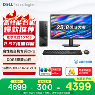 戴爾成就3030S  高性能臺式電腦主機(14代i5-14400 16G DDR5 512G+2T大存儲)23.8大屏  商用辦公學習機