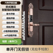 凱迪仕別墅雙開(kāi)門指紋鎖家用防盜門電子智能鎖歐式復(fù)古銅大門密碼 紅古銅wifi短款單開(kāi)門師傅安裝