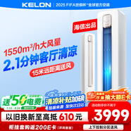 科龍空調(diào)3匹 海信出品 靜省電 新一級變頻冷暖柜機立式客廳家用以舊換新國家政府補貼KFR-72LW/QS1-X1A