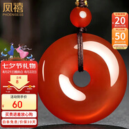 鳳禧珠寶紅瑪瑙平安扣吊墜男女士款玉石項鏈本命年生日七夕情人節禮物