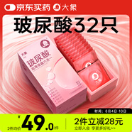 大象避孕套玻尿酸超薄情趣六合一32只水潤套套男用安全套