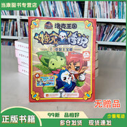 【用過(guò)的書(shū) 少量筆跡】洛克王國神寵傳說(shuō)1,2,3,4,5,6,7,8,10,11你好！魔法學(xué)院迪莫守護戰新人激戰賽奇特稀飯團圖書(shū)館幻影童書(shū)少兒讀物江蘇文藝出版社 神寵傳說(shuō)8 亞瑟王寶藏