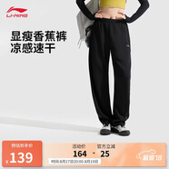 李寧平口衛褲女子2025春季新款健身系列時(shí)尚香蕉褲型運動(dòng)褲AKLV720