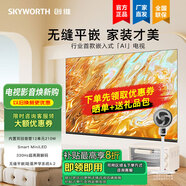 coocaa創(chuàng)維75G6F 75英寸無縫平嵌 Smart MiniLED高亮度廣色域 內(nèi)置回音壁哈曼聲學(xué)4.2 330Hz超高刷4+64G 75英寸 2025款新品