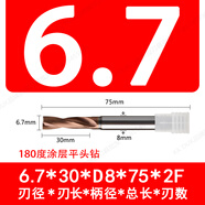 染淮鎢鋼180度平頭鉆硬質(zhì)合金涂層平底鉆頭61657080間隔01 1806點(diǎn)7*30*D8*75涂層